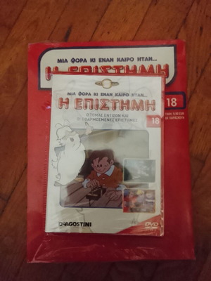 Παραγγελία DVD καινούργιο