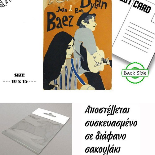 Post Card Joan Baez & Bob Dylan new, foreign music scene
