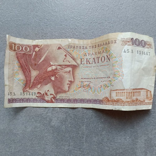 100 Drachma Banknote used