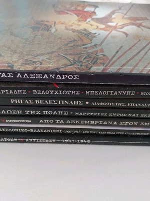 Eleftherotypia historical books used