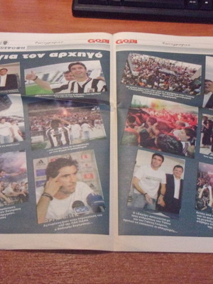 ΠΑΟΚ Goal News 22 Ιουλίου 2005 Επιστροφή Ζαγοράκη 13 Σελίδες