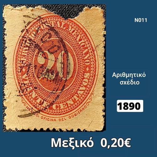 Μεξικό γραμματόσημο 1890 μεταχειρισμένο