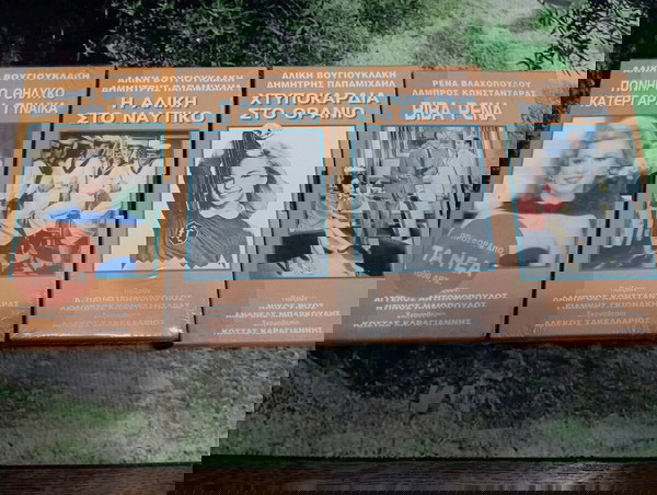 4 βιντεοκασέτες παιζουν (Αλίκη Βουγιουκλάκη, Ρένα Βλαχοπούλου, )
