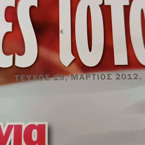 Glykes Istories Issue 19 used