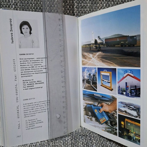 Guide to Greek Photography Volume A like new without cd-rom
