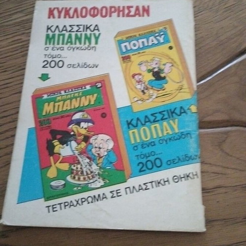 Kranos comic no 584 used