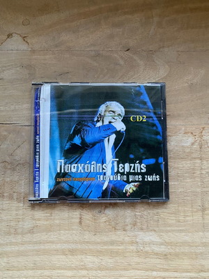 Πασχάλης Τερζής Τραγούδια μιας ζωής διπλό CD σαν καινούργιο, λαϊκό