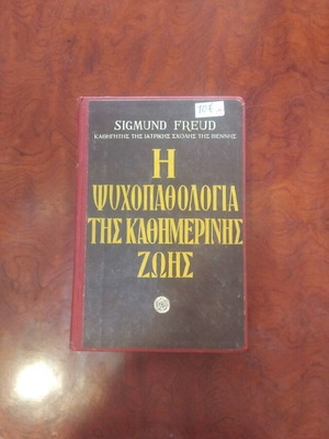 The Psychopathology of Everyday Life used book
