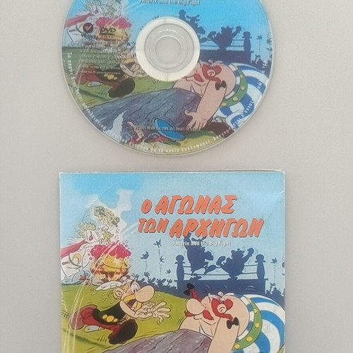 Asterix and the Big Fight DVD with Greek subtitles