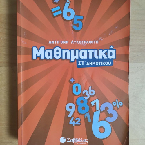 Mathematics Grade 6 Used Textbook