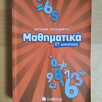 Mathematics Grade 6 Used Textbook
