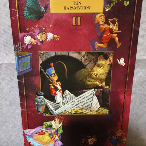The Secret of Santa Claus and The Magic Folder of Fairy Tales (II) used