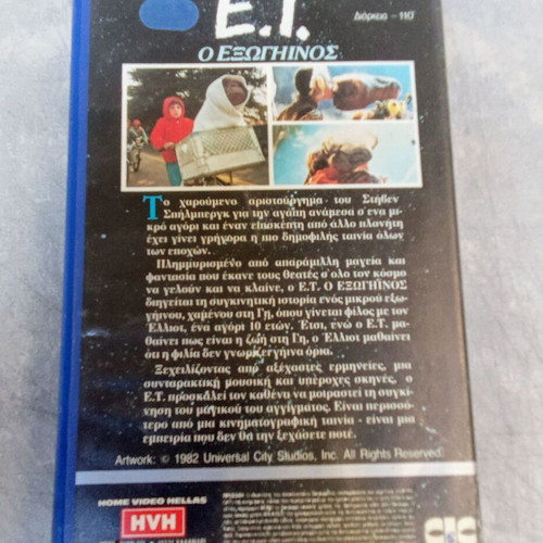 E.T. The Extra Terrestrial VHS tape used, 1980s collectible