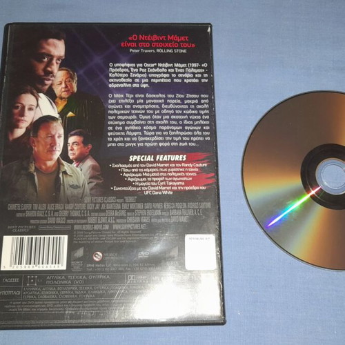 Redbelt DVD action movie used with subtitles
