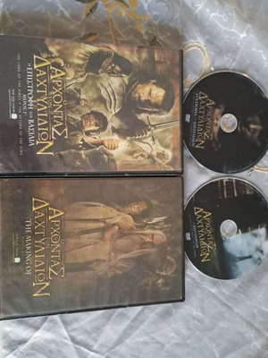 Ο Αρχοντας Των Δαχτυλιδιών DVD πακέτο 6 μεταχειρισμένο