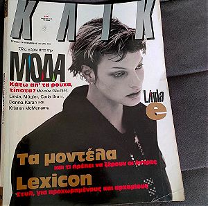 Περιοδικο Κλικ - Νοεμβριος 1993 - Linda Evangelista