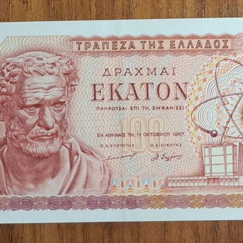Χαρτονομίσματα 100 δραχμών 1967 σετ 3 τεμάχια καινούργια ακυκλοφόρητα