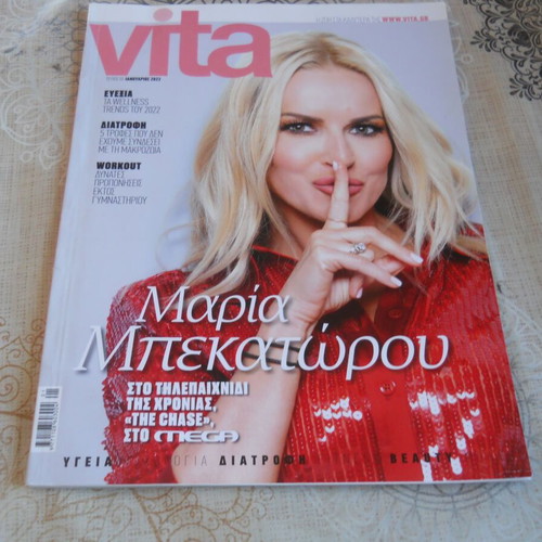 Vita magazine used with Maria Bekatorou cover
