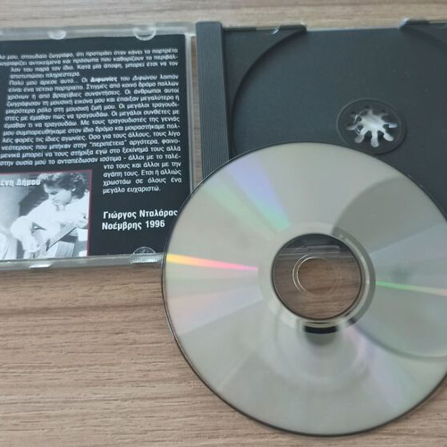 Difono Magazine CD Giorgos Dalaras #15 like new, entechno
