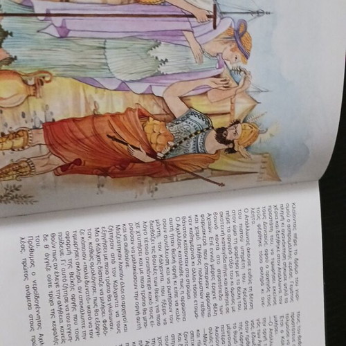 Greek Mythology Iliad by Kalliopi Sfaellou used edition Agkyra