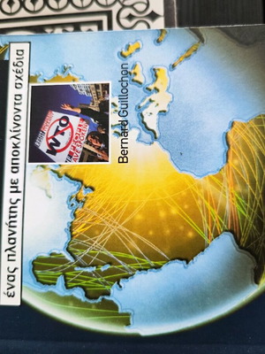 Larousse Small Encyclopedia like new on environmental and social issues