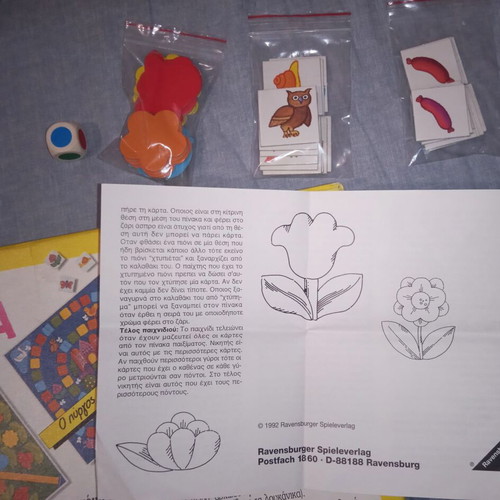Board game Τα 4 Πρώτα Μου Παιχνίδια vintage 1992, like new