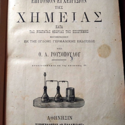 Old scientific collectible chemistry books used, six volumes from 1888