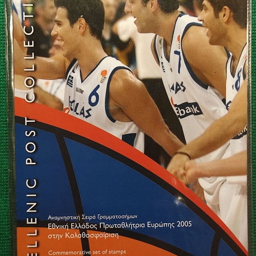 Booklet Greece National Team European Champion 2005 new