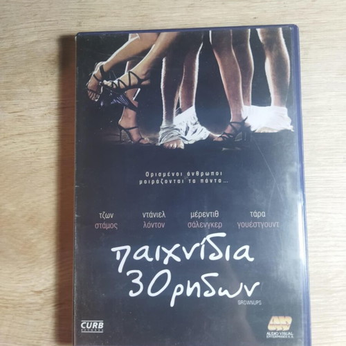 My Best Friend's Wife - Paixnidia 30ridon DVD used, movie