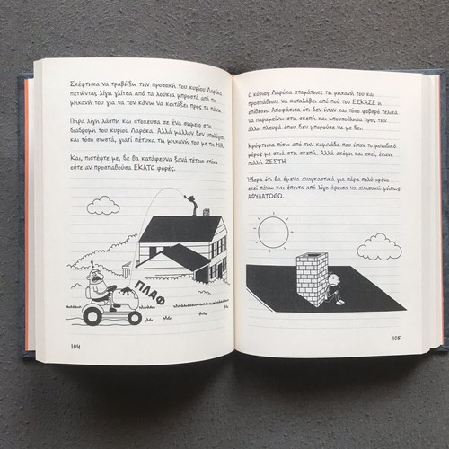 Diary of a Wimpy Kid Issue 14, excellent condition