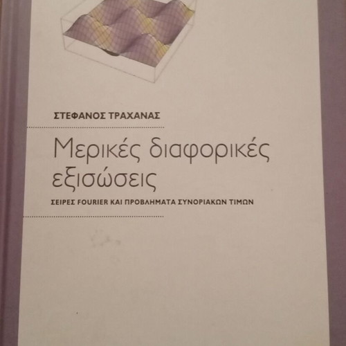 Partial Differential Equations like new, 2015 edition