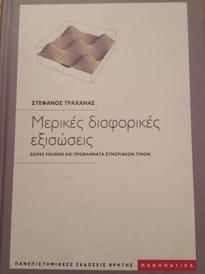 Partial Differential Equations like new, 2015 edition