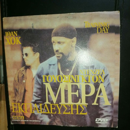 Training Day DVD like new, crime thriller with English audio and Greek subtitles