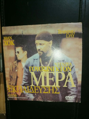 Training Day DVD like new, crime thriller with English audio and Greek subtitles