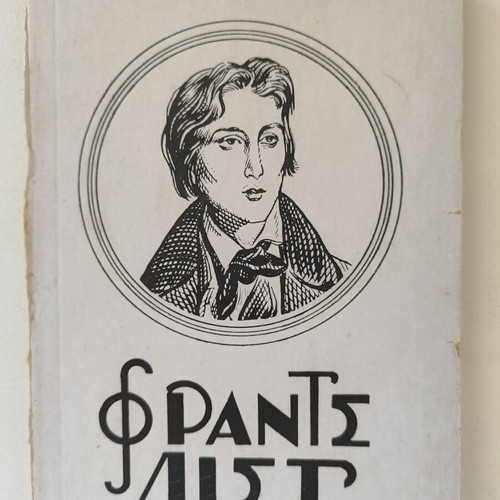 Franz Liszt book by Calvocoressi used, Greek language
