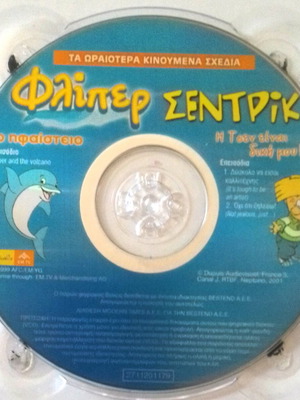 Children's VCD Flipper & Sentrik used, dubbed