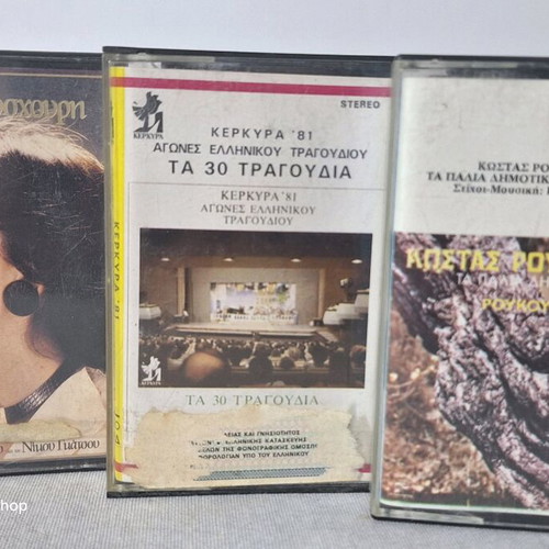Collectible Music Cassettes 3x Set used, authentic Greek editions