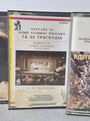 Collectible Music Cassettes 3x Set used, authentic Greek editions