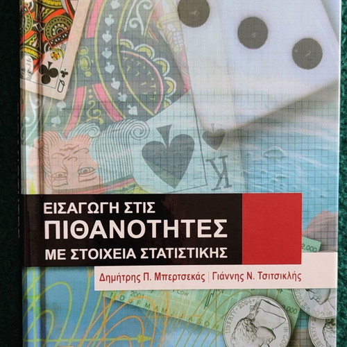Introduction to Probability with Elements of Statistics like new