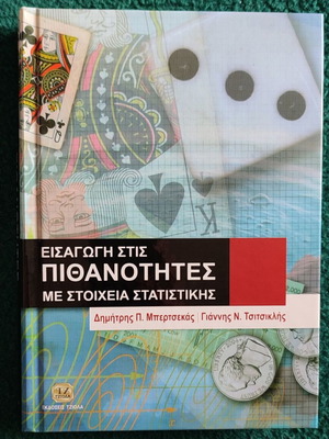 Introduction to Probability with Elements of Statistics like new