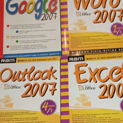 Technology books, pack of 4