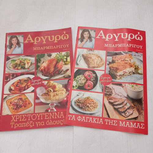 Argyro Barbarigou cooking magazines used, issues 17 and 37