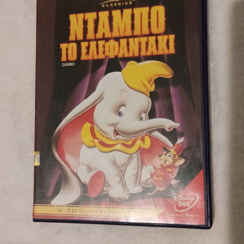 Dumbo Disney DVD, dubbed animated movie