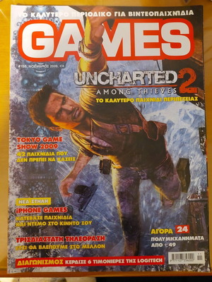 Games magazine no 155 like new, Uncharted 2: Among Thieves