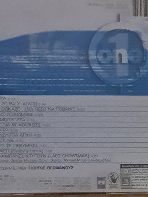 One Oneira CD used, pop