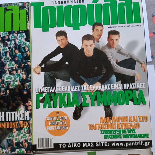 Παναθηναϊκό Τριφύλλι μεταχειρισμένο, 8 τεύχη 2002