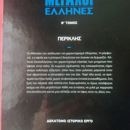 Megaloi Ellines Periklis book new