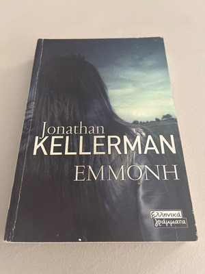Emmoni by Jonathan Kellerman used