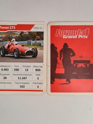Συλλεκτικές κάρτες Formula 1 Grand Prix μεταχειρισμένες, πακέτο 48 διαφορετικές
