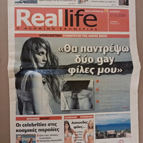Anna Vissi Real Life used magazine insert